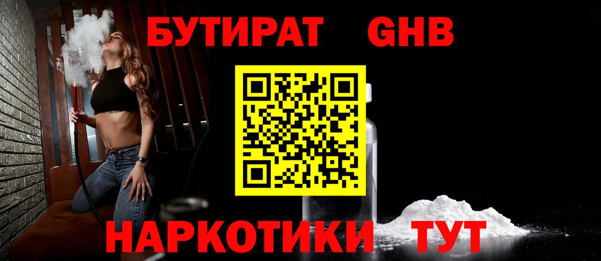 Карталы  Бутират  Вход с VPN  БУТИРАТ 1.4BDO 