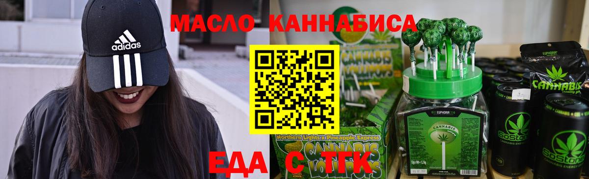 Cannafood конопля  Вход с VPN  Карталы 