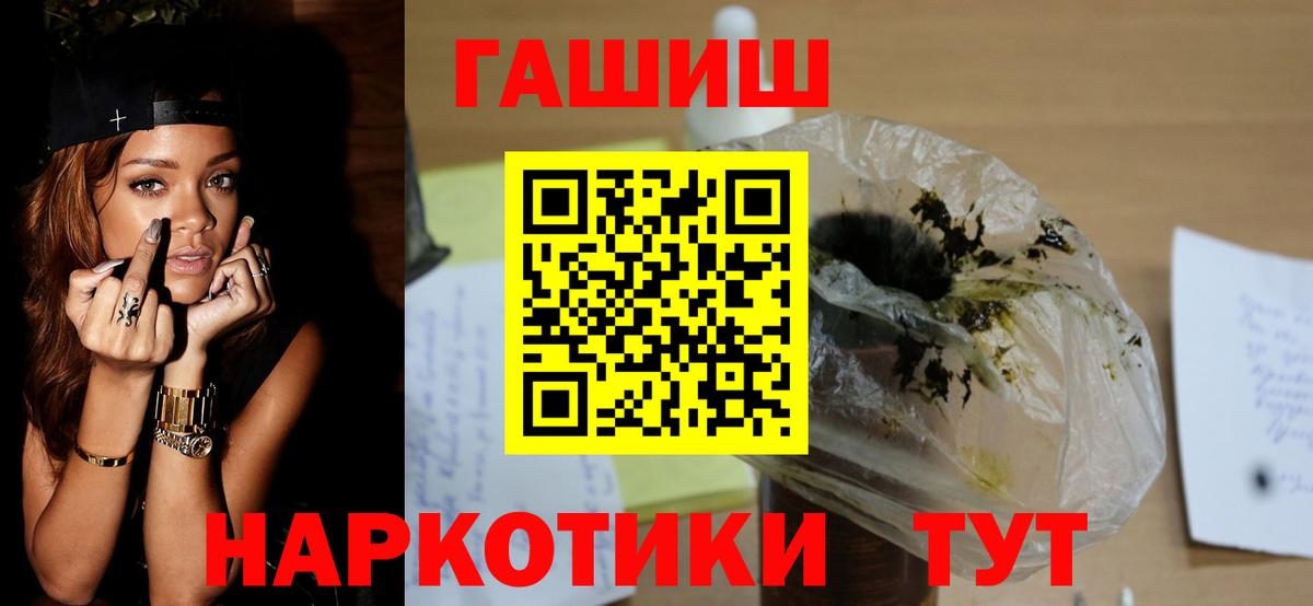 ГАШИШ 40% ТГК  Вход с VPN  где купить   Карталы  Гашиш 40% ТГК  Гашиш 