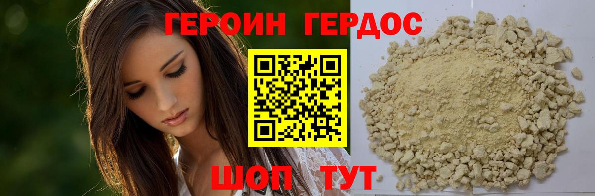 Карталы  ГЕРОИН белый  Вход с VPN 