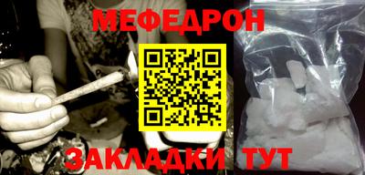 меф Коммунар