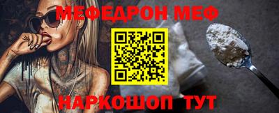 меф Коммунар