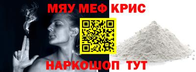 меф Коммунар