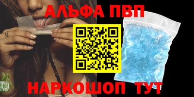 Альфа ПВП Комсомольск-на-Амуре