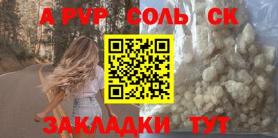 Альфа ПВП Комсомольск-на-Амуре