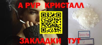 Альфа ПВП Комсомольск-на-Амуре