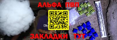 Альфа ПВП Комсомольск-на-Амуре