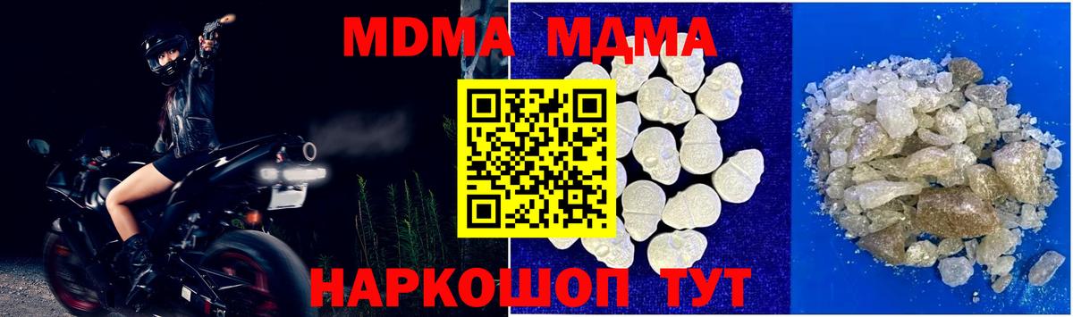 Карталы  МДМА молли  МДМА  Вход с VPN 