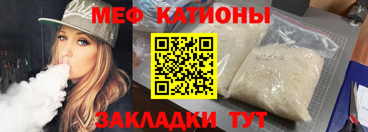 МЕФ кристаллы Карталы