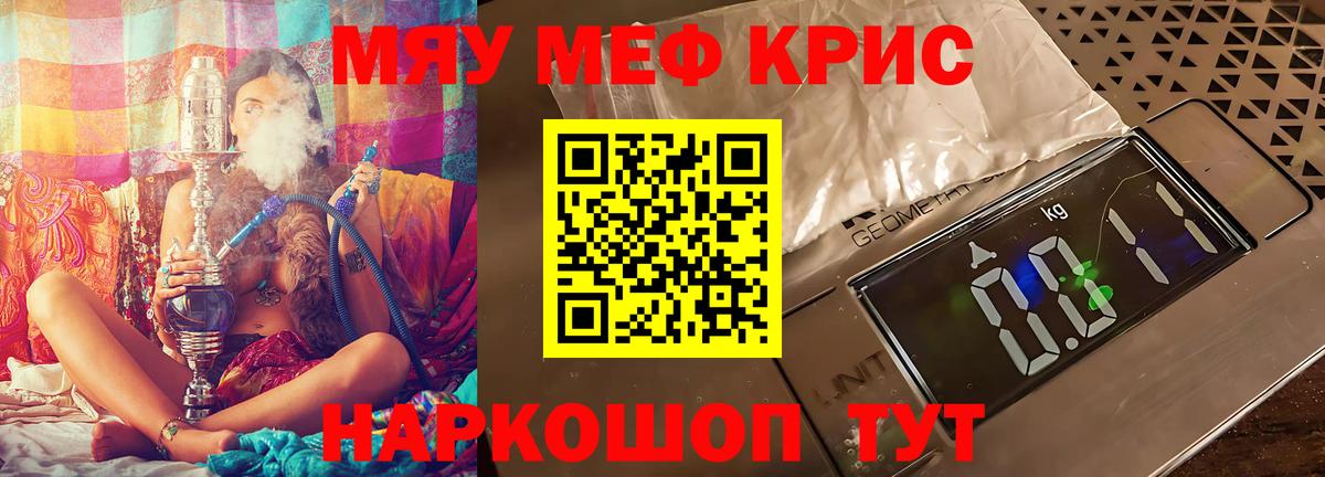 МЯУ-МЯУ  mega как войти  Меф  Карталы  МЕФ 4 MMC  Вход с VPN 