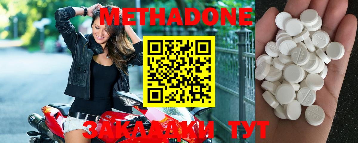 Карталы  дарк нет как зайти  Вход с VPN  МЕТАДОН VHQ  Метадон methadone 