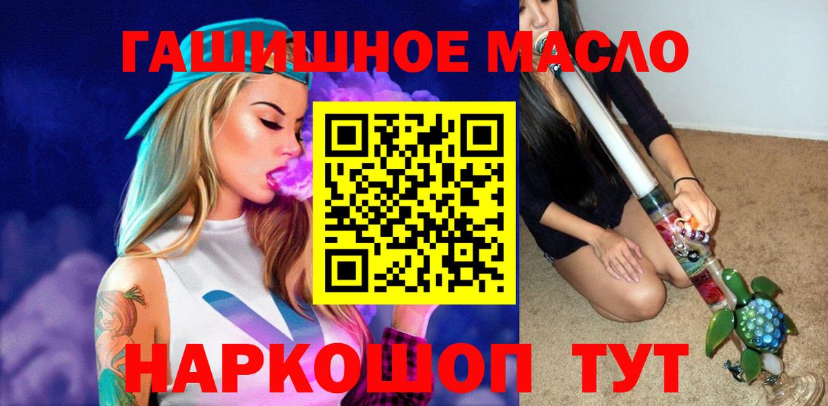 Карталы  Дистиллят ТГК гашишное масло  где продают наркотики  Вход с VPN 